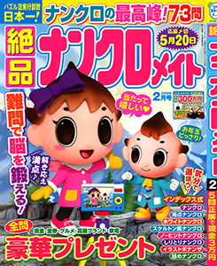 2025年2月号